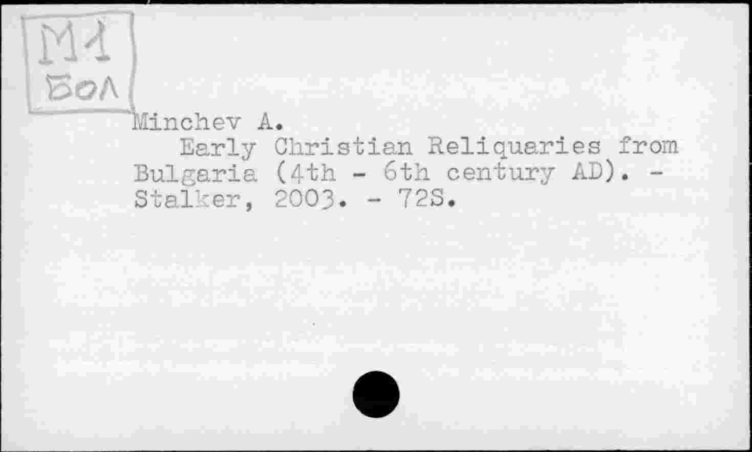 ﻿Minchev A.
Early Christian Reliquaries Bulgaria (4th - 6th century AD) Stalker, 2003. - 72S.